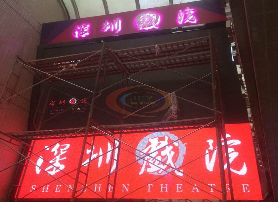 深圳戲院P5室內全彩led顯示屏